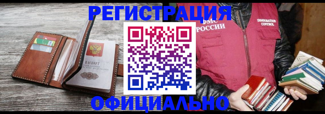 временная регистрация купить в Кондопоге