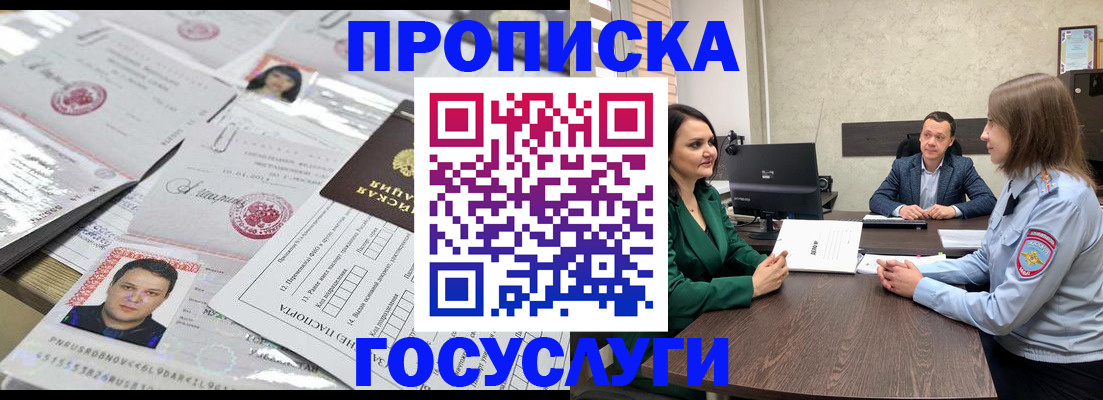 временная регистрация недорого в Кондопоге
